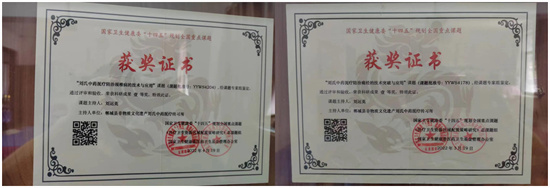 祝贺“刘氏中药泥疗第五代传承人刘运英”获颁“2023中国非遗影响力人物”荣誉称号!