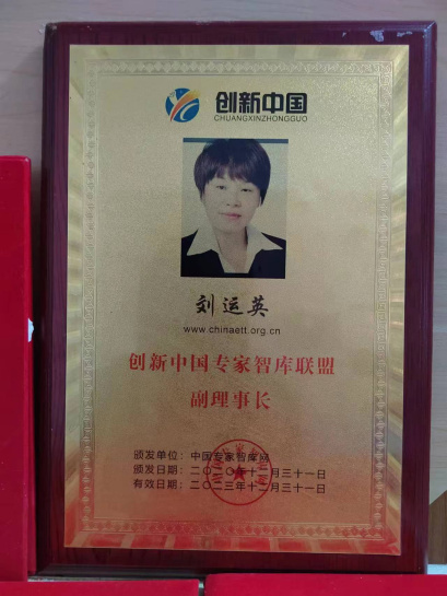 祝贺“刘氏中药泥疗第五代传承人刘运英”获颁“2023中国非遗影响力人物”荣誉称号!